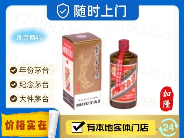 七台河回收精品茅台酒.jpg